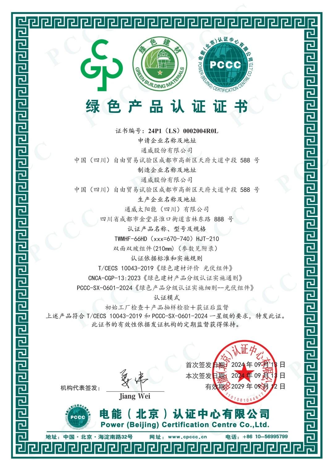 Bevictor伟德官网-韦德(中国)体育-伟大始于1946